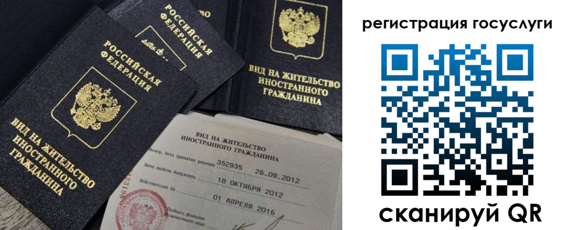 прописка для кредита в Юрьевце