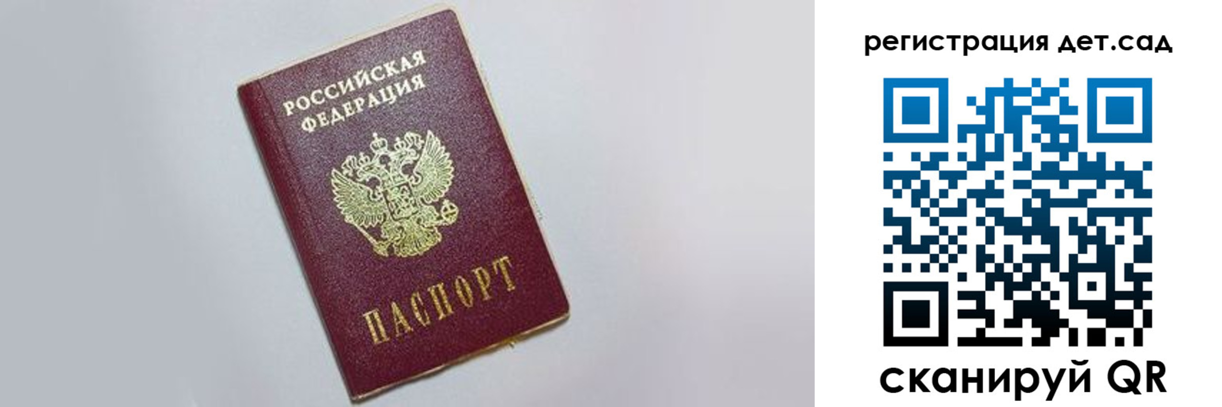 временная регистрация гарантия в Юрьевце