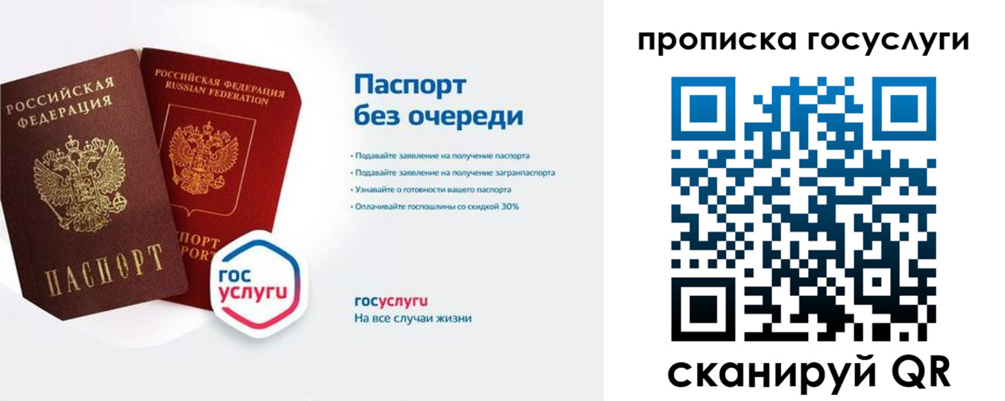 временная регистрация собственник в Юрьевце