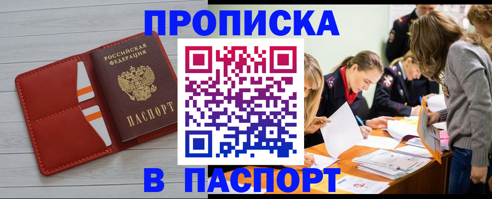 временная регистрация в Юрьевце