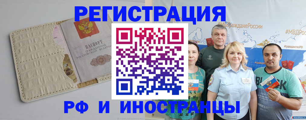 прописка гарантия в Юрьевце