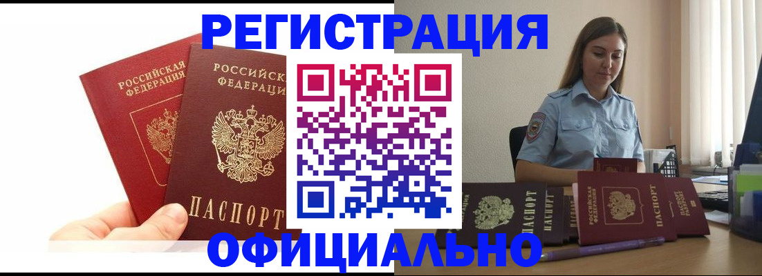 временная регистрация для школы в Юрьевце