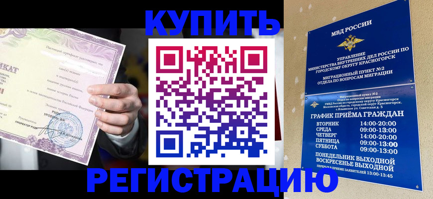 временная регистрация собственник в Юрьевце