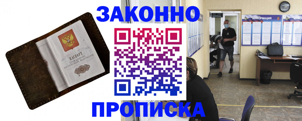 прописка поиск в Юрьевце