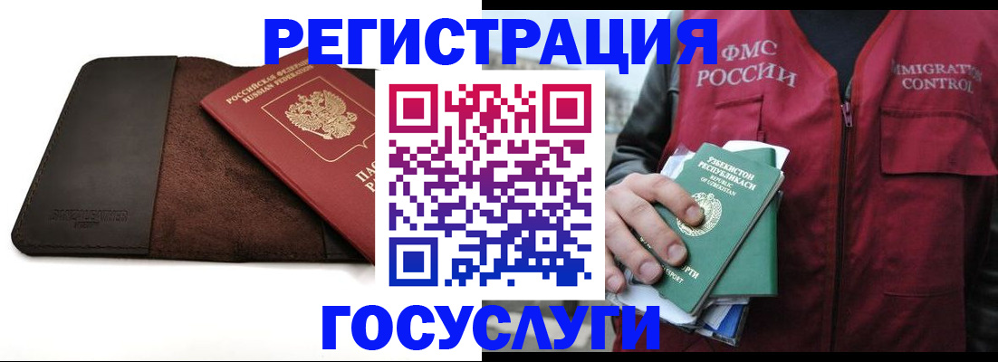 временная регистрация для всех в Юрьевце