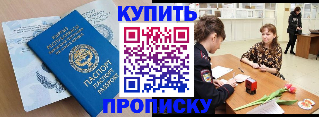 прописка гарантия в Юрьевце