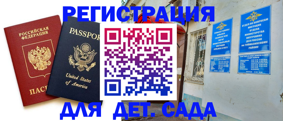 временная регистрация купить в Юрьевце