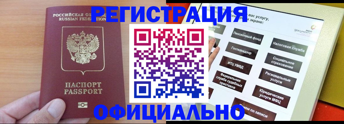 прописка штамп в Юрьевце
