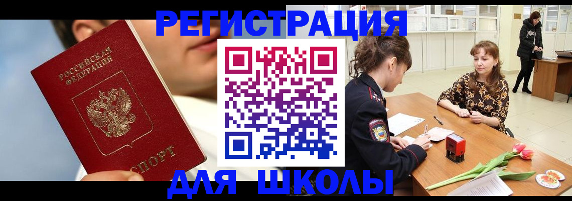 временная регистрация гарантия в Юрьевце